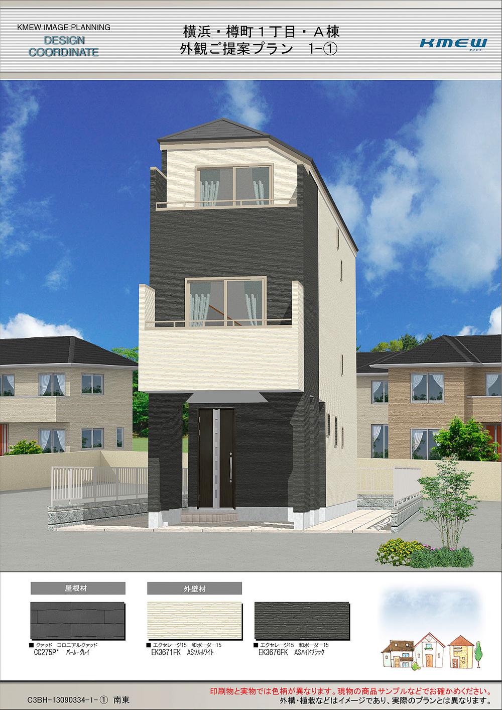 Rendering (appearance)