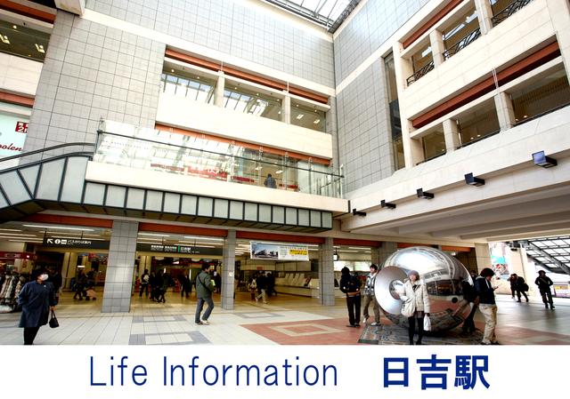 Other Environmental Photo. 1840m to Hiyoshi Station