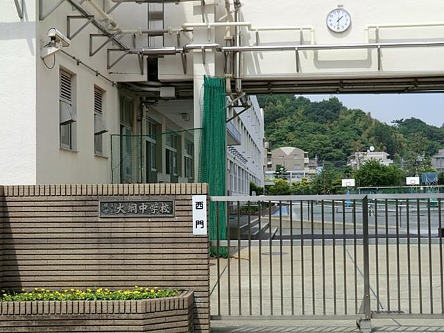 Junior high school. Yokohamashiritsudai 580m until the rope junior high school