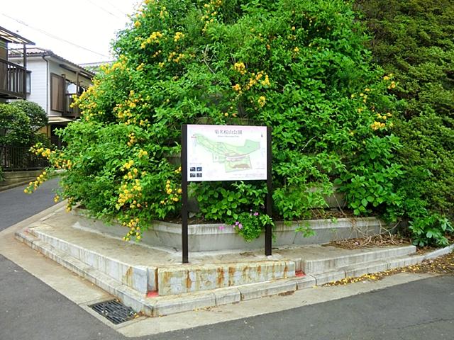 park. 950m until Kikuna Sakurayama park