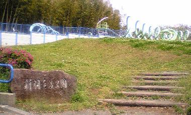 park. 1285m until neoptile hill park