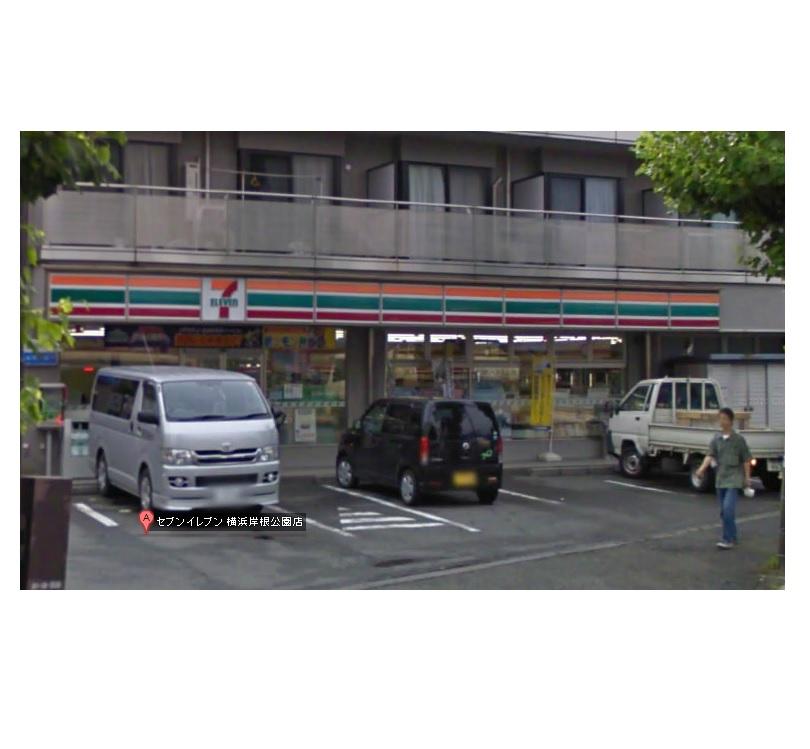 Convenience store. 421m to Seven-Eleven Yokohama Kishinekoen shop