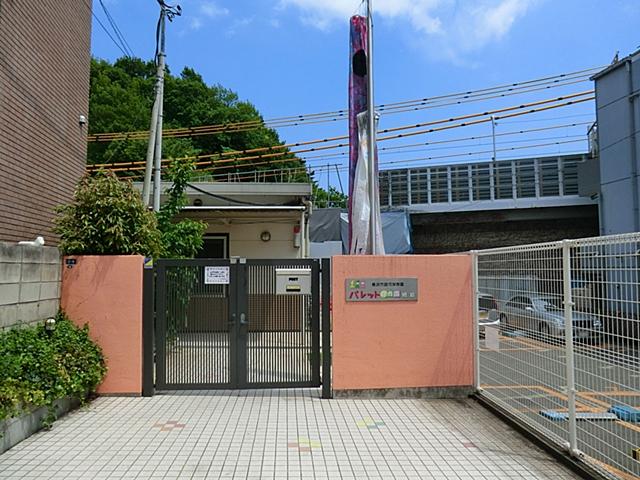 kindergarten ・ Nursery. Pallet nursery until Tsunashima 400m