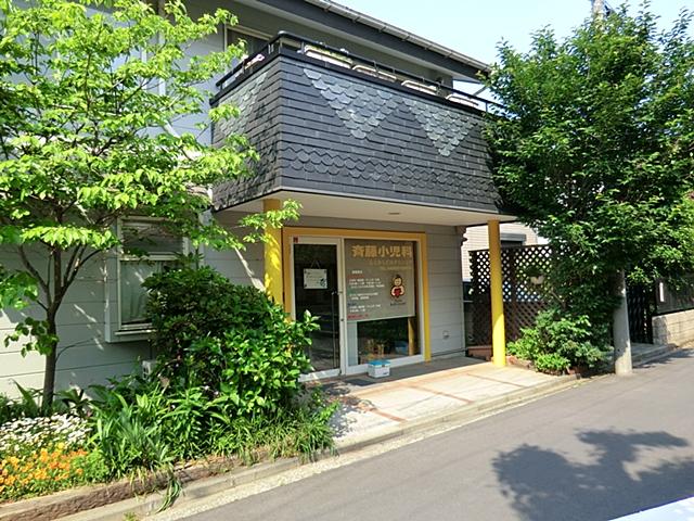 Hospital. 1100m until Saito pediatrics mind and body of the clinic