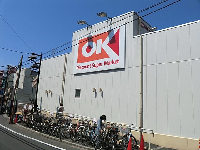 Supermarket. 750m until Okay Myorenji shop