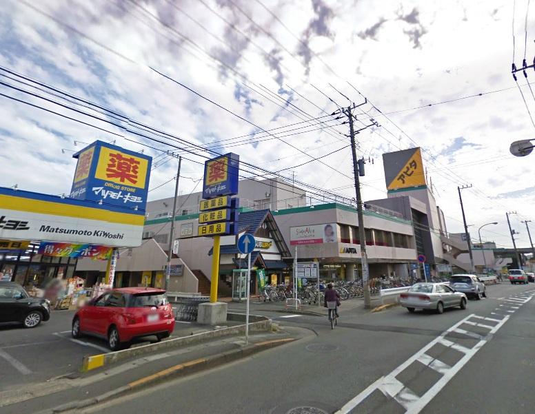 Supermarket. 1000m until Apita Hiyoshi store