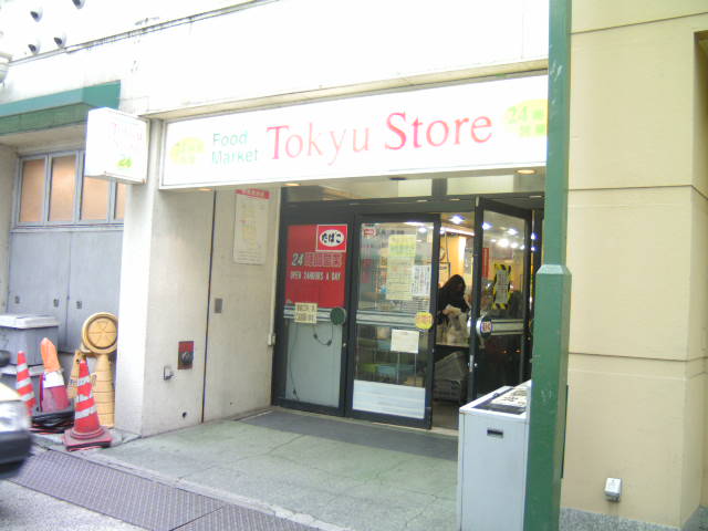 Supermarket. Tokyu Store Chain Station store up to (super) 280m
