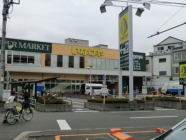 Supermarket. 922m until Inageya Yokohama Tsunashima shop