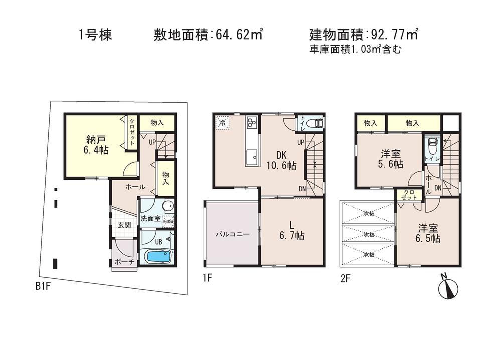Floor plan. 42,800,000 yen, 2LDK + S (storeroom), Land area 64.62 sq m , Building area 92.77 sq m