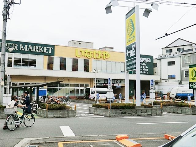 Supermarket. 843m until Inageya Yokohama Tsunashima shop