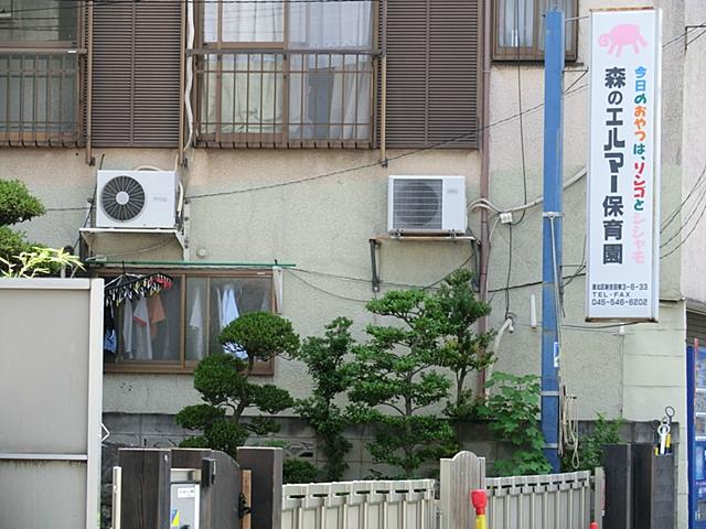 kindergarten ・ Nursery. 381m until Elmer nursery of forest