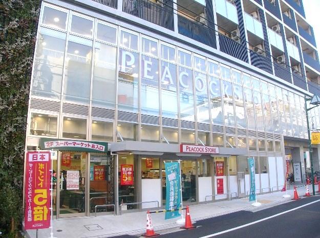 Supermarket. 640m to Peacock