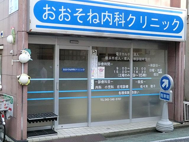 Hospital. Ozone 380m until the internal medicine clinic