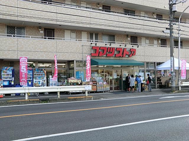 Supermarket. 600m to Komatsu store Toriyama shop