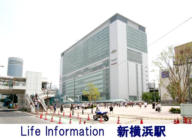 Other Environmental Photo. 880m to Shin-Yokohama Station