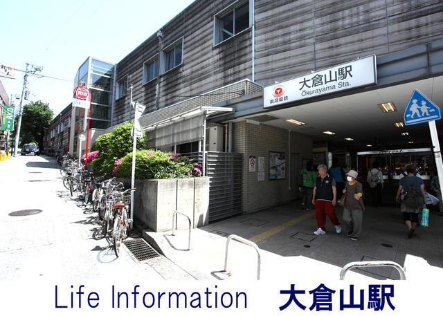 station. 1120m to Ōkurayama Station