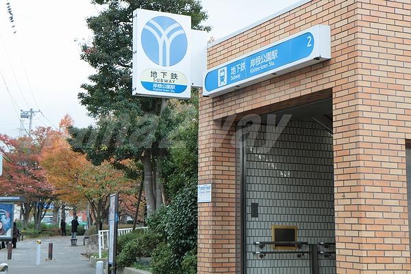 station. 1800m to Kishine-kōen Station