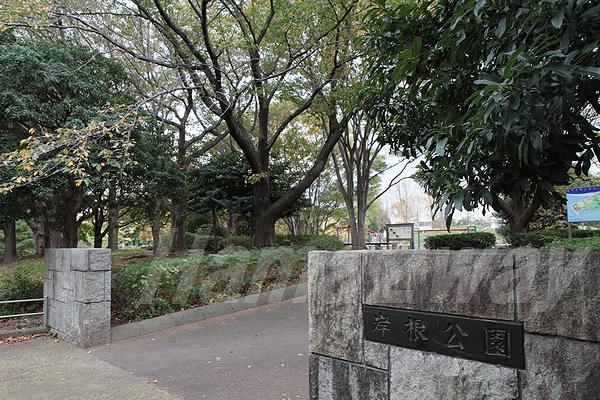 park. Until Kishinekoen 1800m