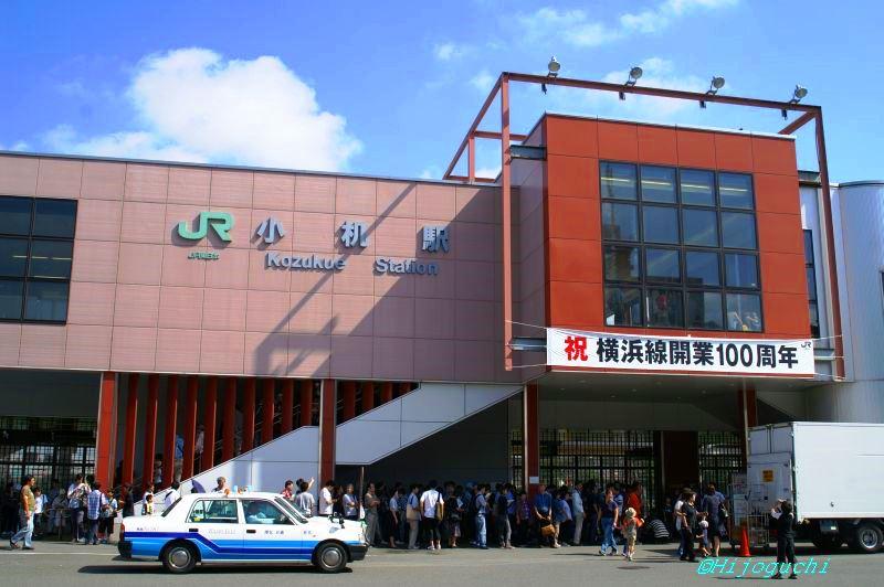 Other. JR Yokohama Line ・ Kozukue Station