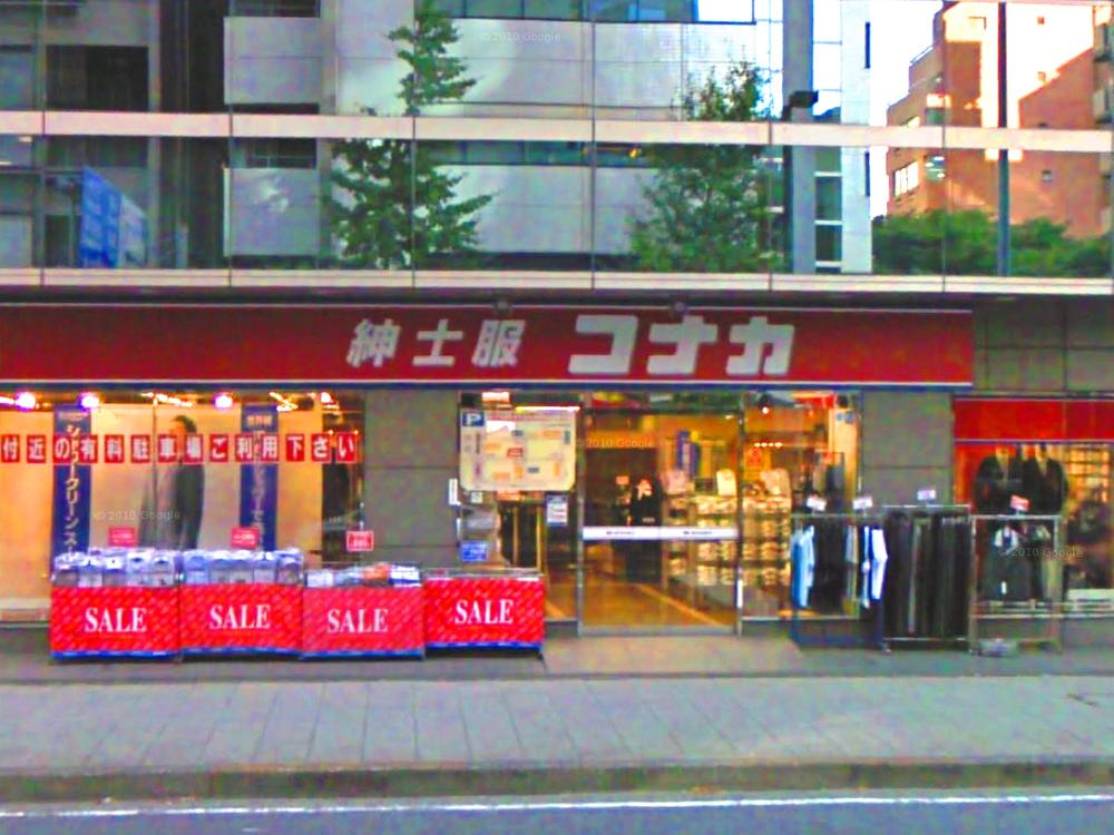 Shopping centre. 2065m up to men's clothing Konaka Shin-Yokohama Kishine shop