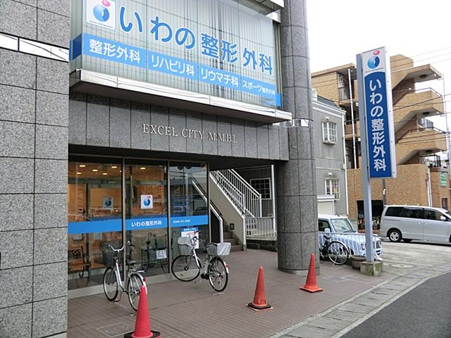 Hospital. 240m to orthopedic rock