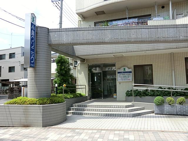 Hospital. 950m until Koizumi clinic