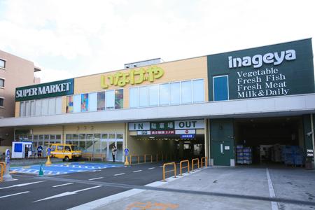 Supermarket. 1440m until Inageya Yokohama Tsunashima shop