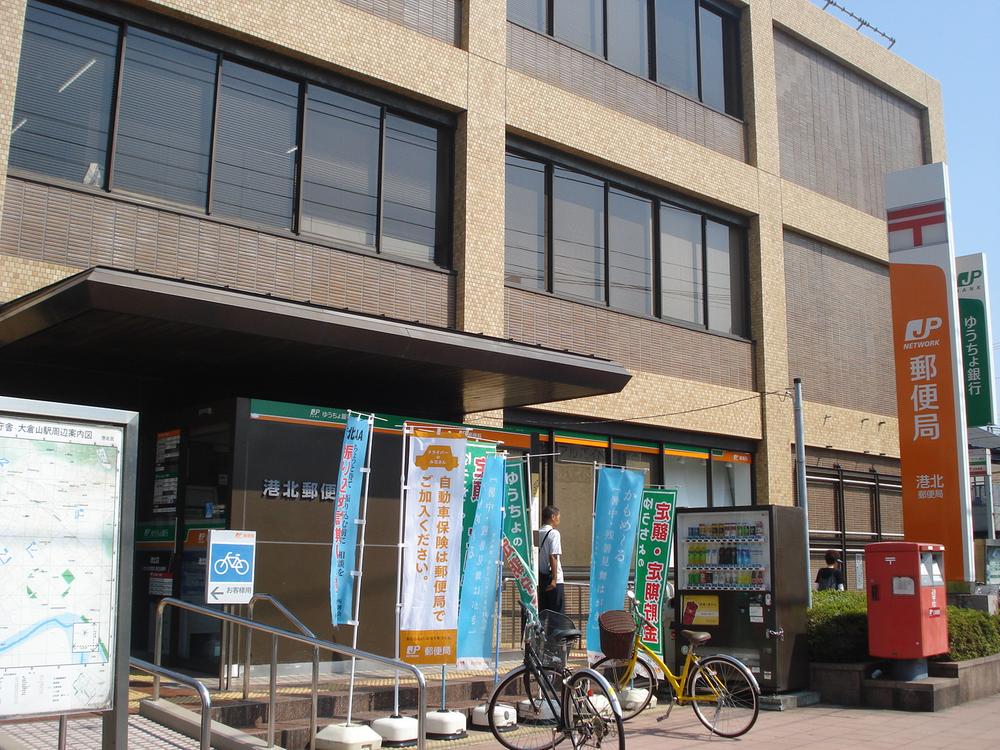 post office. 1070m to Kohoku post office