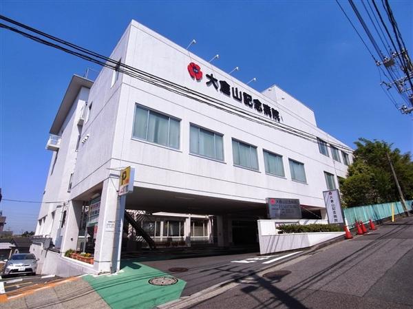 Hospital. Okurayama 198m to Memorial Hospital