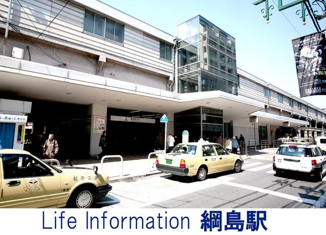 station. 1440m to Tsunashima Station