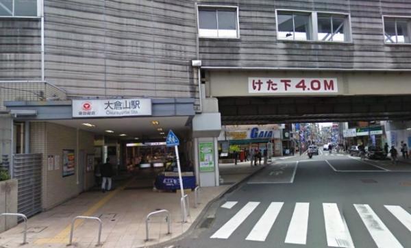 Other Environmental Photo. 1100m to Ōkurayama Station