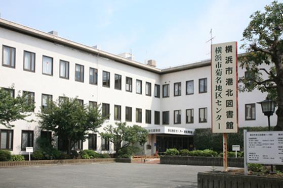 library. 450m to Yokohama Kohoku library