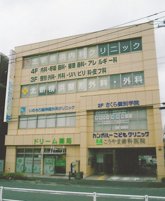 Hospital. 210m to the north of Shin-Yokohama internal medicine clinic (hospital)