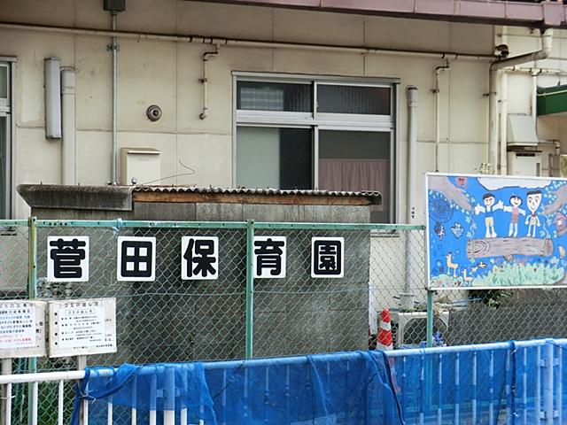 kindergarten ・ Nursery. Even families with a 580m small children to nursery school Sugata!