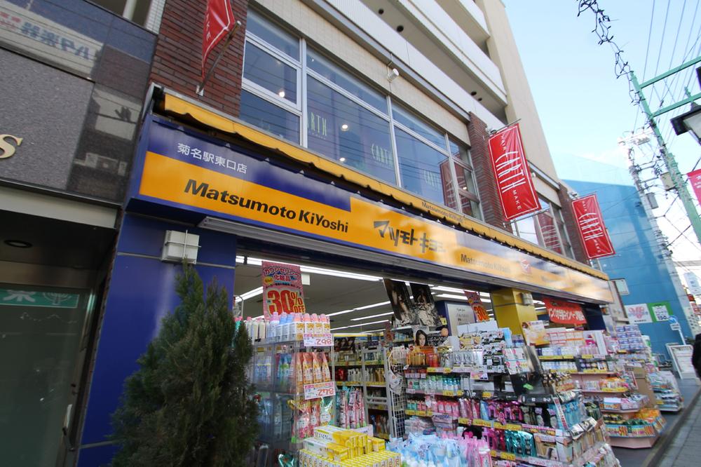 Other. Matsumotokiyoshi Co., Ltd.