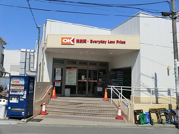 Supermarket. 1000m until Okay Myorenji shop