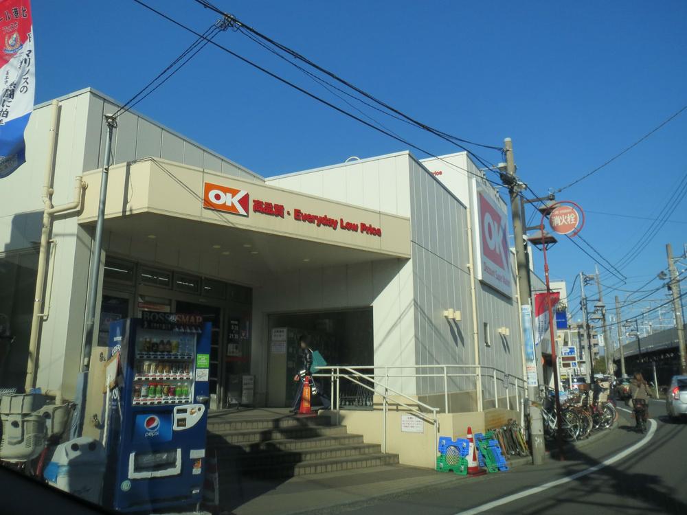 Supermarket. 530m until Okay Myorenji shop