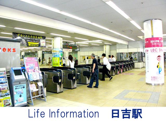 Other Environmental Photo. 1840m to Hiyoshi Station