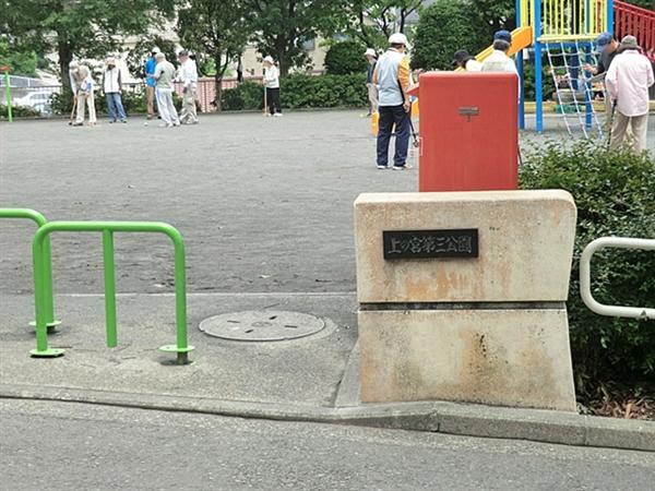 park. Kaminomiya 386m to the third park