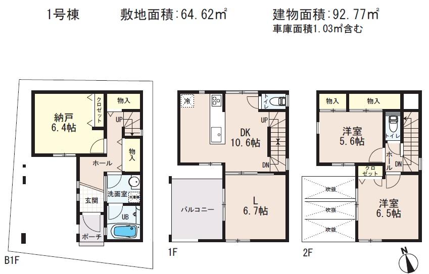 Floor plan. 42,800,000 yen, 2LDK + S (storeroom), Land area 64.62 sq m , Building area 92.77 sq m