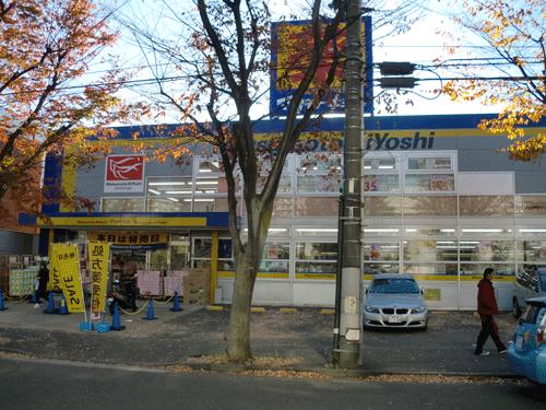 Drug store. Drugstore Matsumotokiyoshi to Kaminagaya shop 1426m