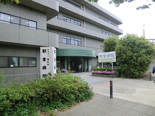 Hospital. 900m to Asakura hospital