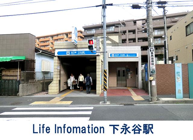 station. 960m until Shimonagaya Station