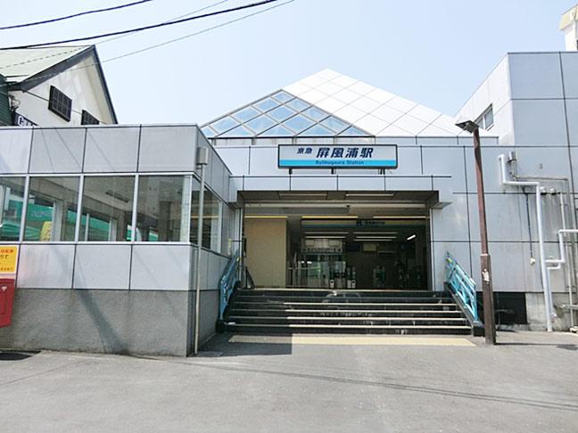 station. Keikyu main line 1360m to the "folding screen Ura" station ◎ here from the station, "Yokohama" station, "Shinagawa" station, Not just go in there is the Tokyo Sky Tree "push-up" one to the train station, Will also come in handy in case of "Narita Airport" station and "Haneda Airport" is also able to access the station travel.