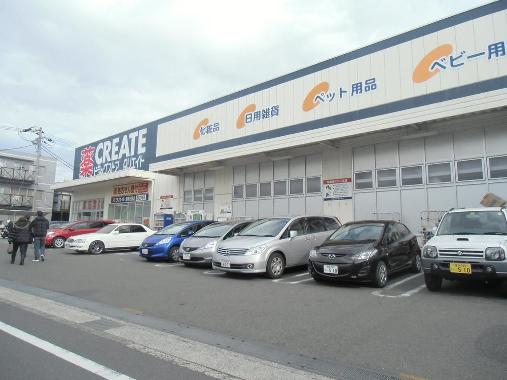 Drug store. Create es ・ 676m until Dee Konan Kaminagaya shop