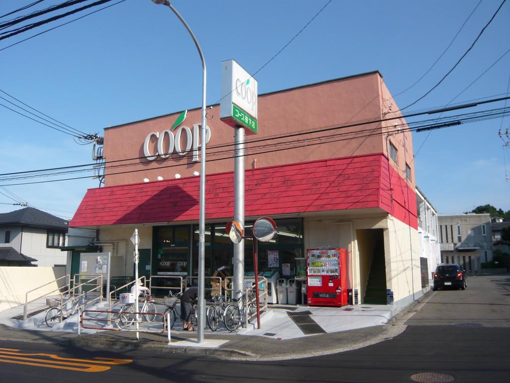 Supermarket. Co-op Kanagawa 110m to cowpea shop