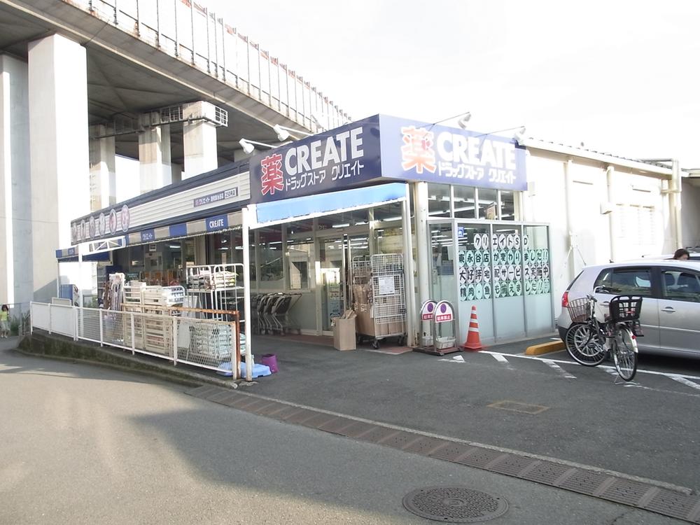 Drug store. Create es ・ 244m until Dee Konan Higashinagaya shop