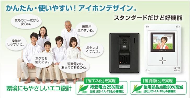 Security equipment. Thinness 26mm, Power saving, The video also darkened resource saving is also realized color. Night of visitors is also safe because it can be confirmed in color.