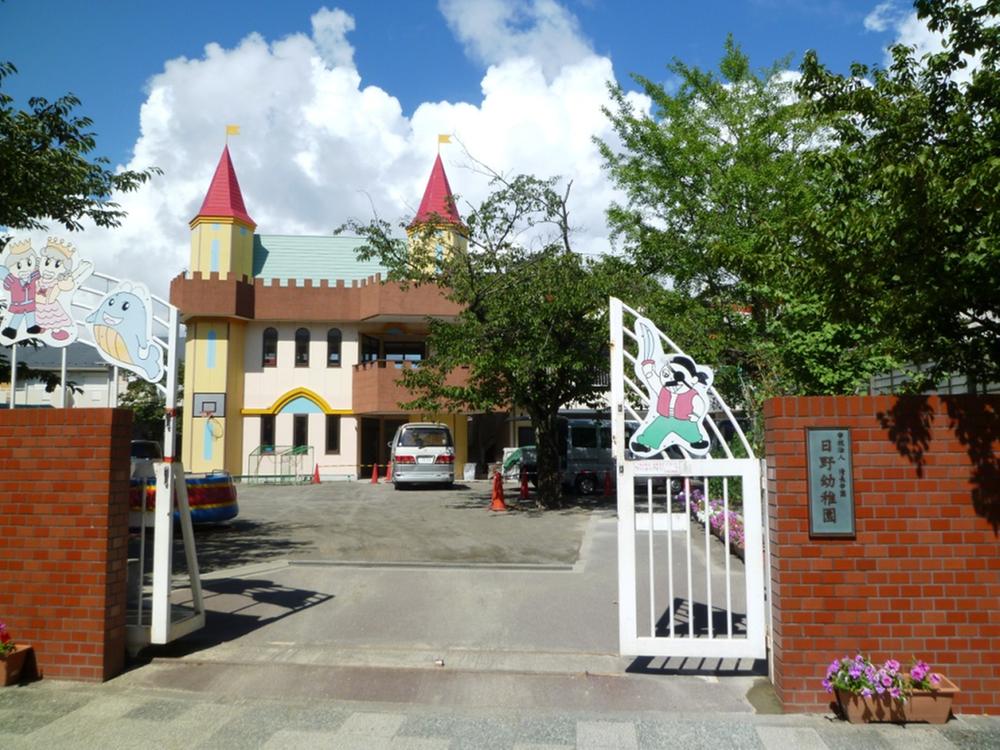 kindergarten ・ Nursery. 550m to Hino kindergarten