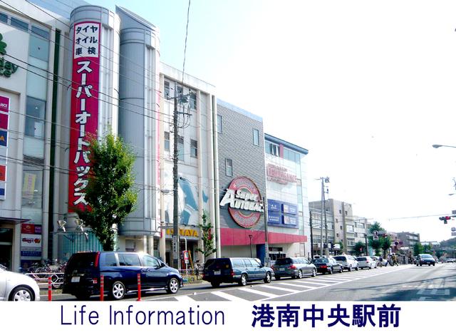 Other Environmental Photo. Konan Chuo until Station 1140m